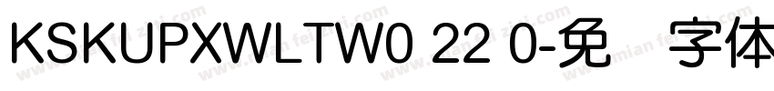 KSKUPXWLTW0 22 0字体转换